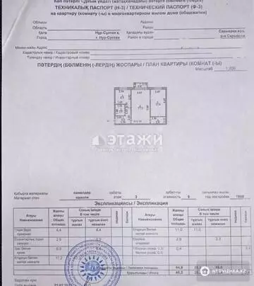 45.2 м², 2-комнатная квартира, этаж 3 из 5, 45 м², изображение - 0