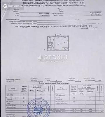 45.2 м², 2-комнатная квартира, этаж 3 из 5, 45 м², изображение - 29