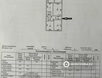 3-комнатная квартира, этаж 5 из 5, 62 м²