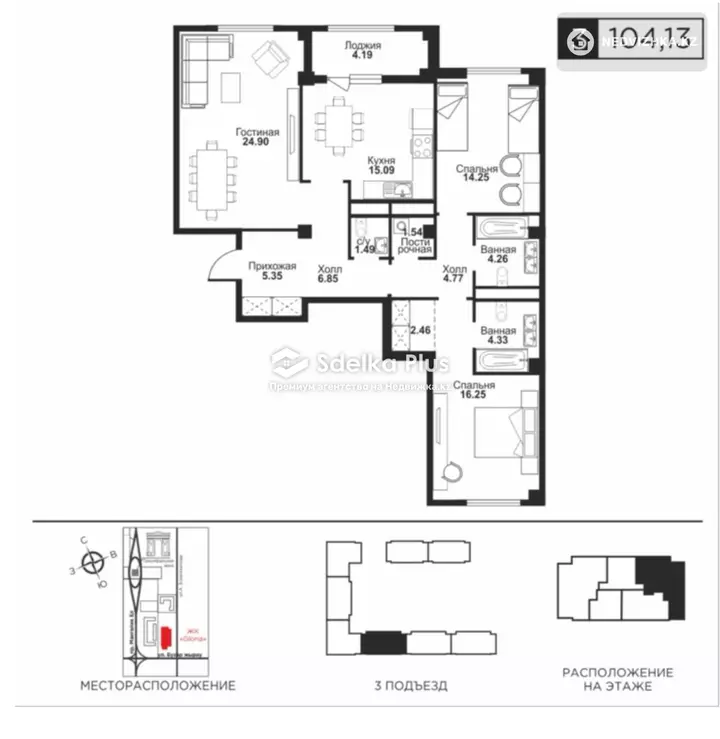 105 м², 3-комнатная квартира, этаж 4 из 9, 105 м², изображение - 1