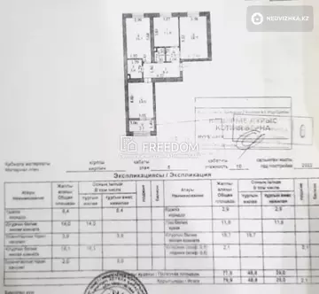 79 м², 3-комнатная квартира, этаж 5 из 10, 79 м², изображение - 12