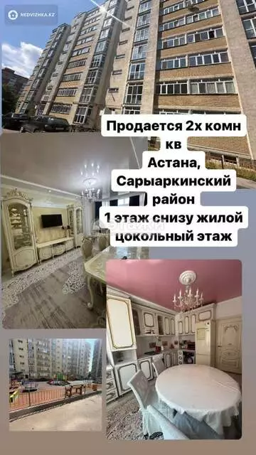 60.6 м², 2-комнатная квартира, этаж 1 из 9, 61 м², изображение - 8