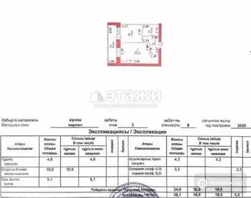 38.1 м², 1-комнатная квартира, этаж 3 из 8, 38 м², изображение - 4