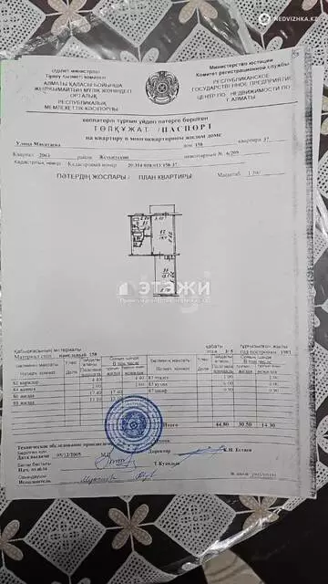 44.8 м², 2-комнатная квартира, этаж 3 из 5, 45 м², изображение - 12