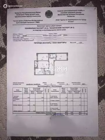 86.9 м², 3-комнатная квартира, этаж 11 из 13, 87 м², изображение - 7