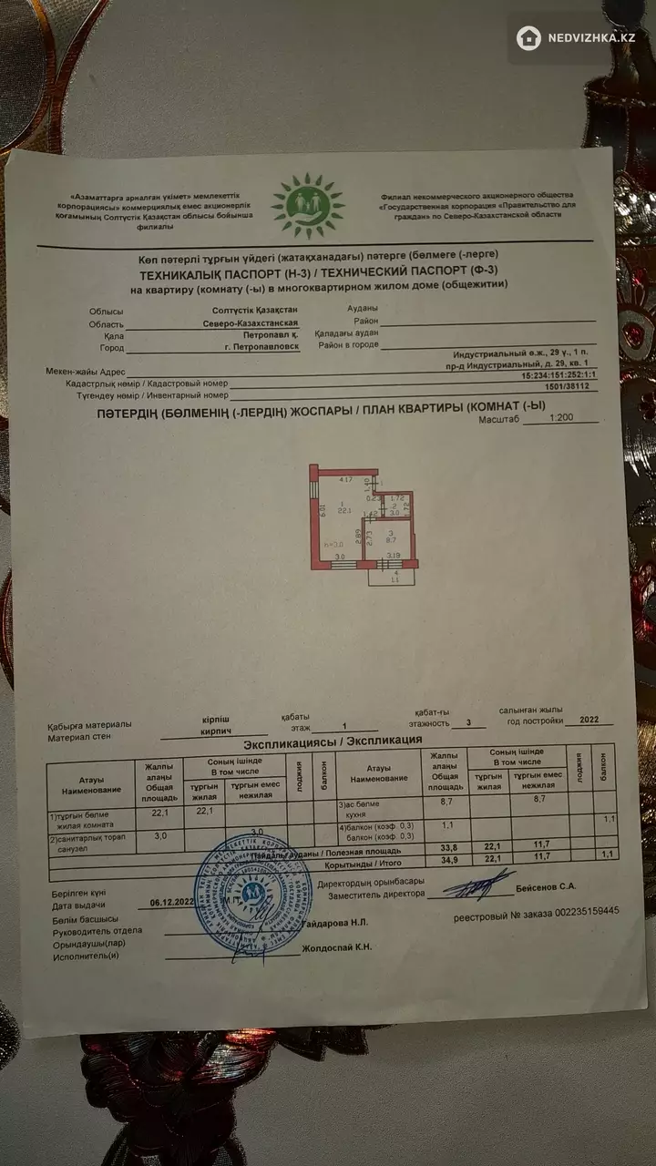 35 м², 1-комнатная квартира, этаж 1 из 3, 35 м², изображение - 1