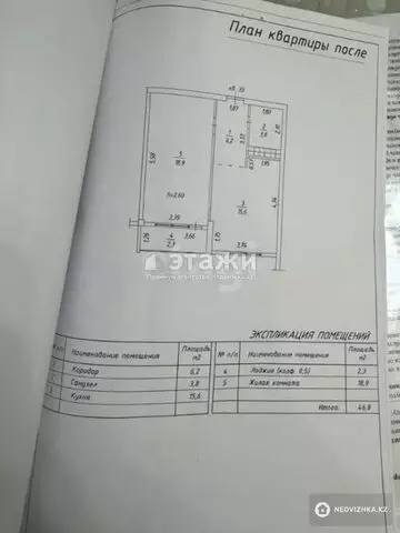 50 м², 1-комнатная квартира, этаж 5 из 10, 50 м², изображение - 0