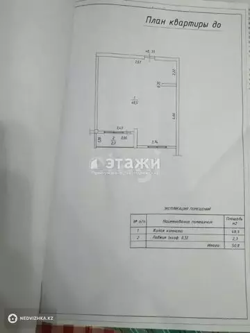 50 м², 1-комнатная квартира, этаж 5 из 10, 50 м², изображение - 1