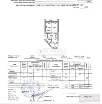 44 м², 2-комнатная квартира, этаж 4 из 5, 44 м², изображение - 7