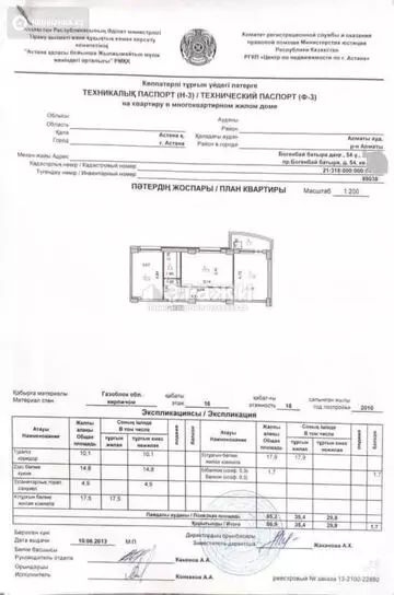 66.9 м², 2-комнатная квартира, этаж 16 из 18, 67 м², изображение - 32