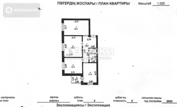 3-комнатная квартира, этаж 4 из 5, 71 м²