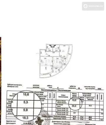 99.1 м², 3-комнатная квартира, этаж 9 из 18, 99 м², изображение - 20