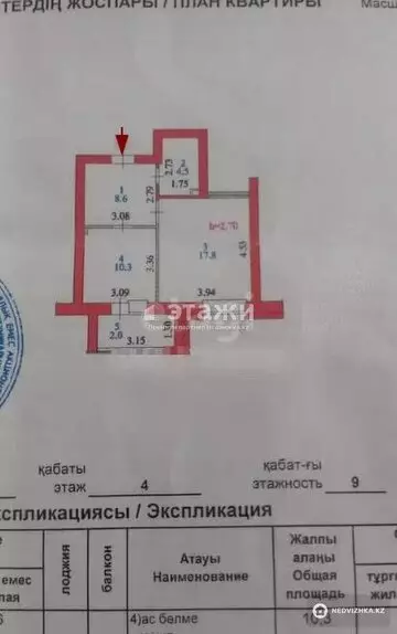 43.2 м², 1-комнатная квартира, этаж 4 из 8, 43 м², изображение - 9