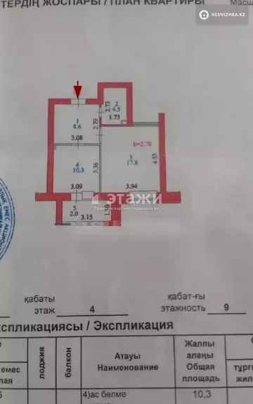 43.2 м², 1-комнатная квартира, этаж 4 из 8, 43 м², изображение - 10