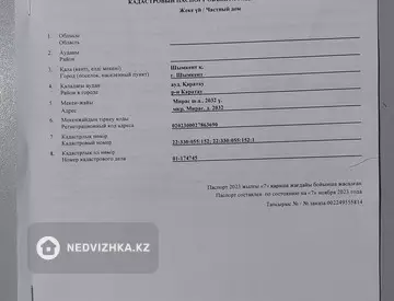 198 м², 5-комнатный дом, 8 соток, 198 м², изображение - 29