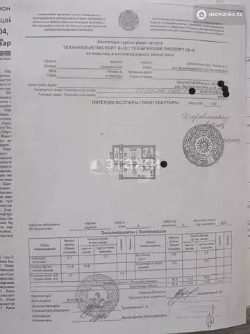 32.2 м², 1-комнатная квартира, этаж 3 из 5, 32 м², изображение - 5