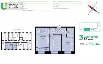 56 м², 2-комнатная квартира, этаж 2 из 7, 56 м², изображение - 3