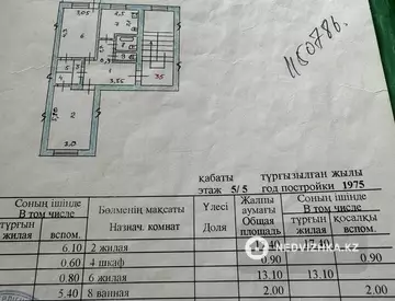 47 м², 2-комнатная квартира, этаж 5 из 5, 47 м², изображение - 0