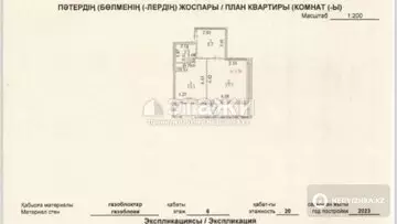 1-комнатная квартира, этаж 6 из 20, 47 м²