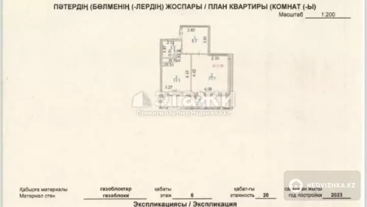 47.4 м², 1-комнатная квартира, этаж 6 из 20, 47 м², изображение - 1