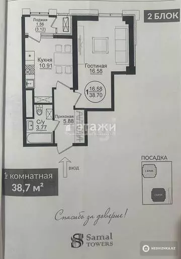 1-комнатная квартира, этаж 5 из 13, 39 м²