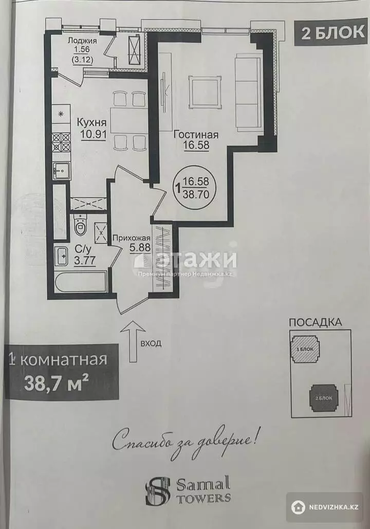 38.7 м², 1-комнатная квартира, этаж 5 из 13, 39 м², изображение - 1