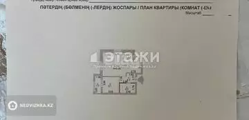 46.4 м², 1-комнатная квартира, этаж 7 из 9, 46 м², изображение - 20