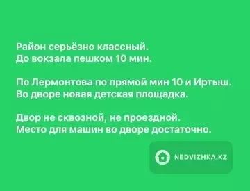 43 м², 2-комнатная квартира, этаж 1 из 5, 43 м², изображение - 0