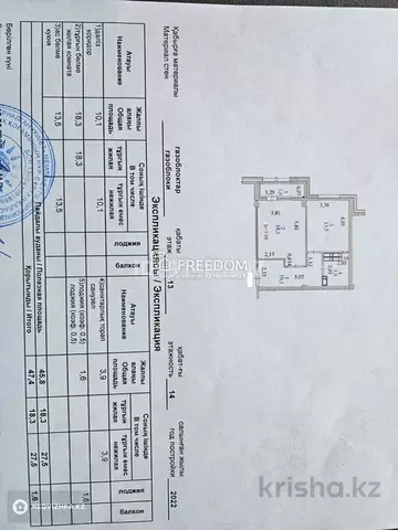 47.4 м², 1-комнатная квартира, этаж 13 из 14, 47 м², изображение - 3