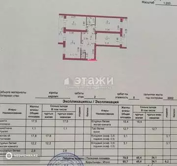 85.7 м², 3-комнатная квартира, этаж 2 из 5, 86 м², изображение - 3