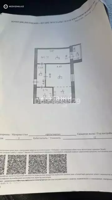 2-комнатная квартира, этаж 5 из 12, 58 м²