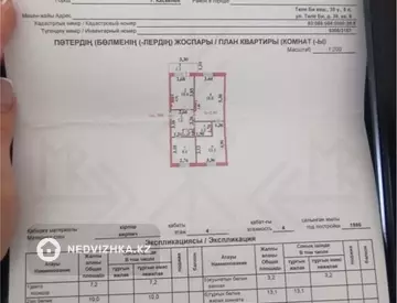 76 м², 3-комнатная квартира, 76 м², изображение - 3