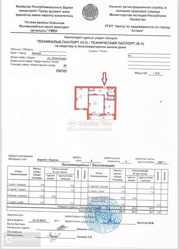 51 м², 2-комнатная квартира, этаж 6 из 9, 51 м², изображение - 6