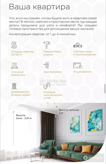 80 м², 3-комнатная квартира, этаж 5 из 9, 80 м², изображение - 15