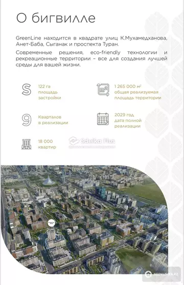 80 м², 3-комнатная квартира, этаж 5 из 9, 80 м², изображение - 22