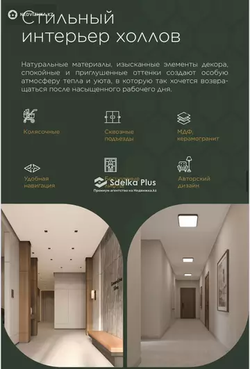 80 м², 3-комнатная квартира, этаж 5 из 9, 80 м², изображение - 26