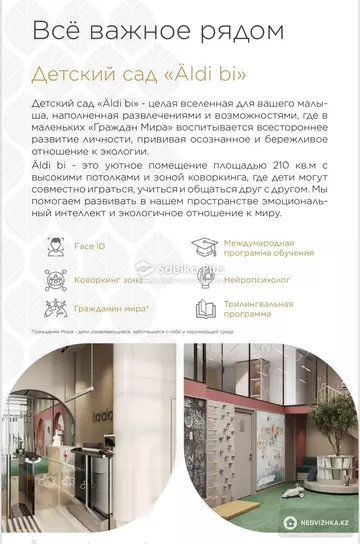 80 м², 3-комнатная квартира, этаж 5 из 9, 80 м², изображение - 27