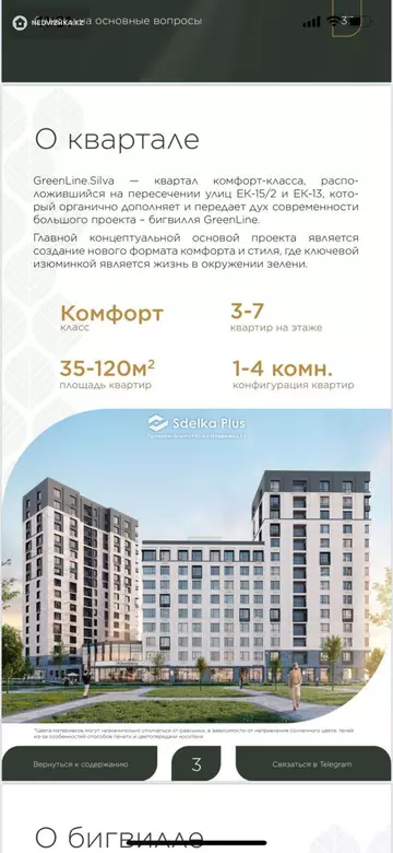 80 м², 3-комнатная квартира, этаж 5 из 9, 80 м², изображение - 28