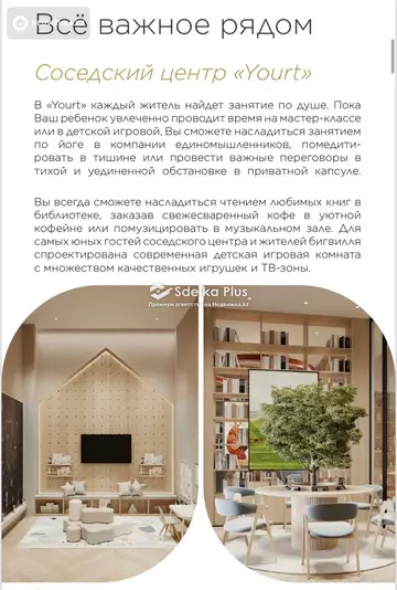 80 м², 3-комнатная квартира, этаж 5 из 9, 80 м², изображение - 29