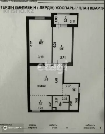 75.8 м², 3-комнатная квартира, этаж 5 из 6, 76 м², изображение - 8