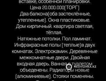 65.8 м², 3-комнатная квартира, этаж 3 из 5, 66 м², изображение - 7