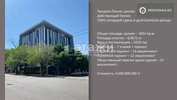 Офисное помещение, этаж 1 из 7, 4 012 м²