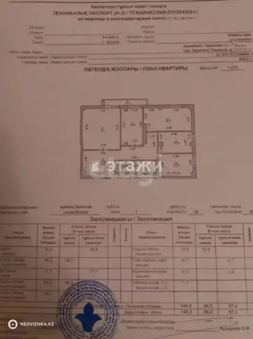 150 м², 4-комнатная квартира, этаж 7 из 16, 150 м², изображение - 13