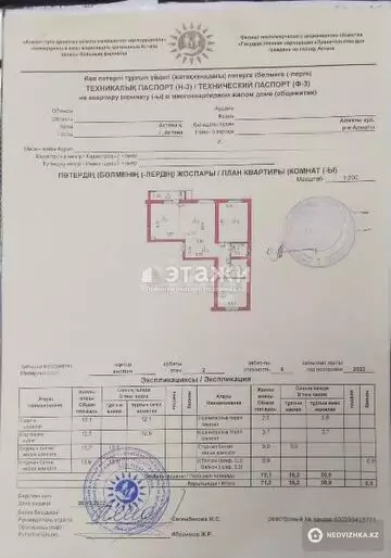 71 м², 3-комнатная квартира, этаж 2 из 9, 71 м², изображение - 16