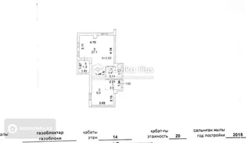 1-комнатная квартира, этаж 14 из 20, 38 м²