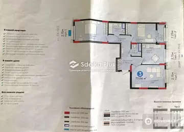 3-комнатная квартира, этаж 3 из 9, 78 м²