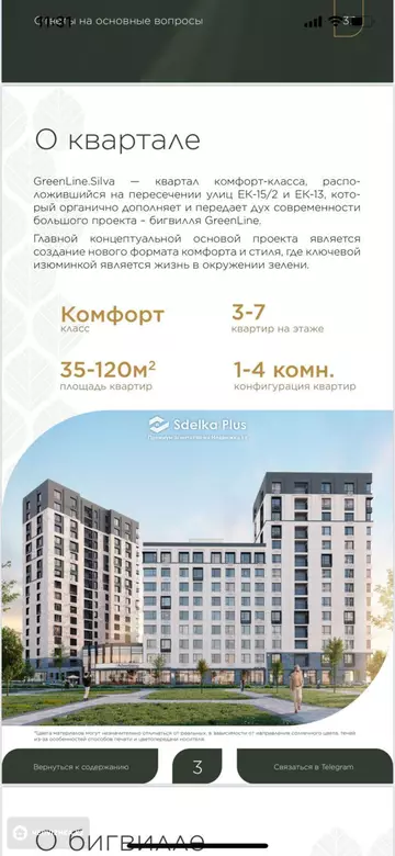 78 м², 3-комнатная квартира, этаж 3 из 9, 78 м², изображение - 29