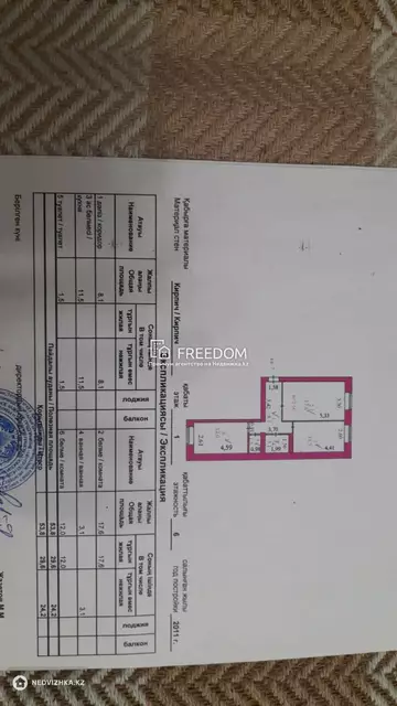 53 м², 2-комнатная квартира, этаж 1 из 6, 53 м², изображение - 17