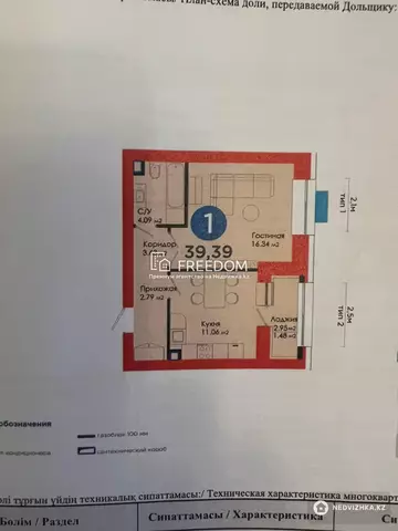 1-комнатная квартира, этаж 8 из 9, 40 м²