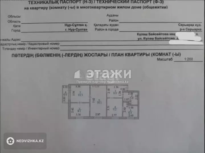 66.9 м², 4-комнатная квартира, этаж 5 из 5, 67 м², изображение - 1